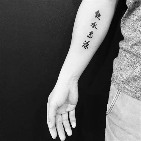 Chinese Lettering Tattoo Located On The Inner Forearm