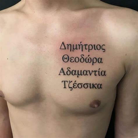 Master Greek Language Tattoos Today