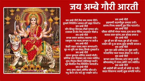 Jai Ambe Gauri Ambe Aarti Audio Hd For Pc How To Install On Windows