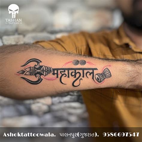 Mahakal Band Tattoo Designs Shiva Shiva Tattoo Design Mahakal Band Tattoo Designs Shiva Shiva Tattoo Design