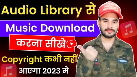 Youtube Audio Library Se Music Kaise Download Kare 2023 Copyright
